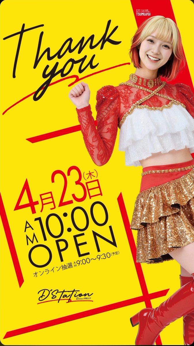 oru_eta's tweet image. スーパーD'ステーション
３９
福岡本店

明日も抽選よりご来店お待ちしております🔥

#Dステ福岡本店
#THANKYOU