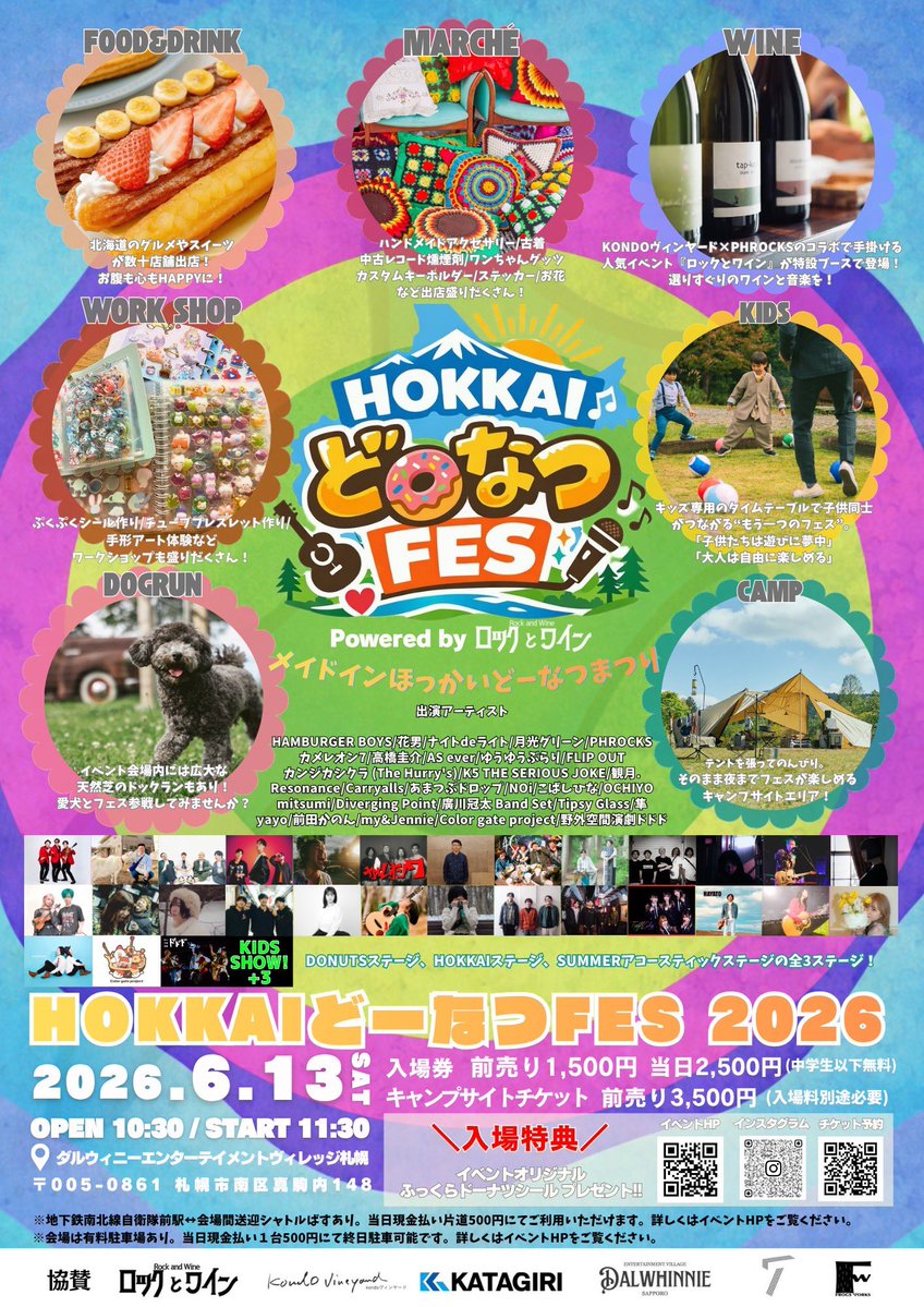 HOKKAIDONUTSFES tweet media