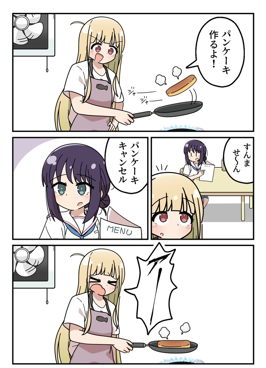 パンケーキも作るかぐや
#超かぐや姫 