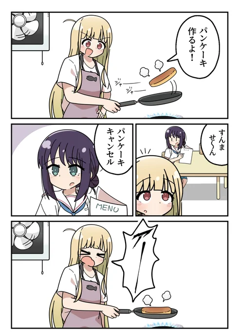 パンケーキも作るかぐや
#超かぐや姫 