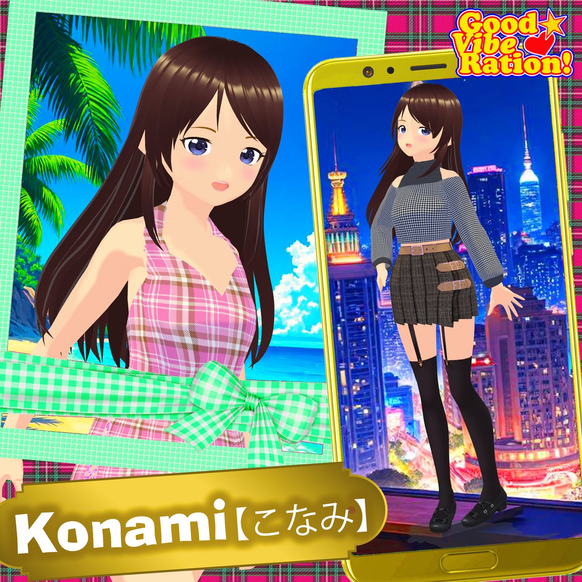 mixturesweet's tweet image. 【#VRoid】グッドバイブレーション!_1481
VRoid✨キャラ紹介⑨『こなみ』
高身長ロングヘア✨目立つ顔立ちの美人さん💜
お姉さんテイストとちょっとトボケた雰囲気💗
こなみ「え❓正統派美人じゃないの❓」
(;^ω^)まぁそーいうとこがアレで💧
背景は夕凪ほたる ちゃん
( @YunagiHotaru ) の作品です