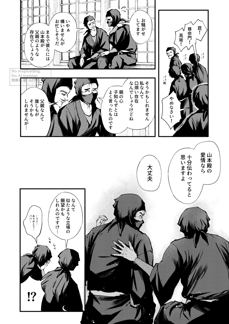 なき@5/6ス34a塩。 tweet media