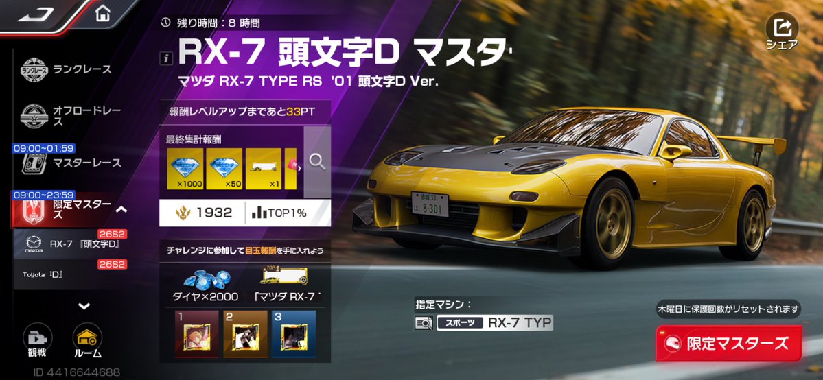 かいちょー🐰 tweet media