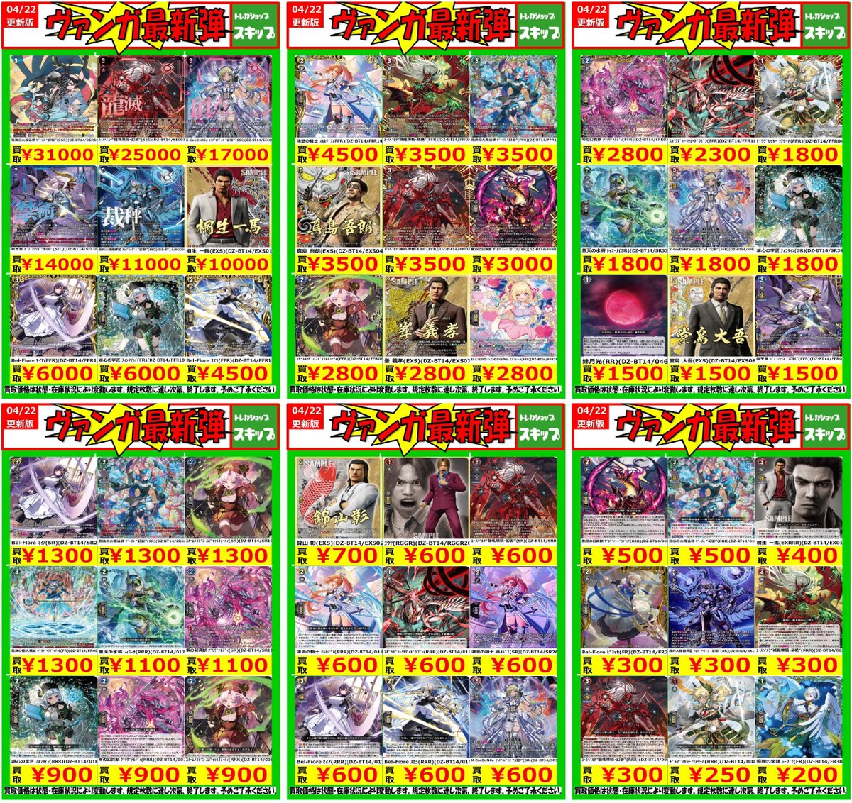 ヴァンガード　まとめ売り ちほうかっぷ #デラックス 2026 Season1 金沢会場 結果発表🎉 ✨決勝