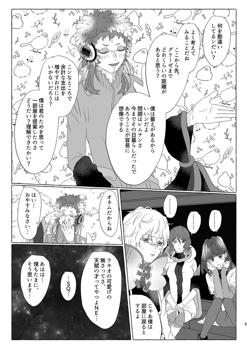 永瀬🐕5/6東2そ54a tweet media