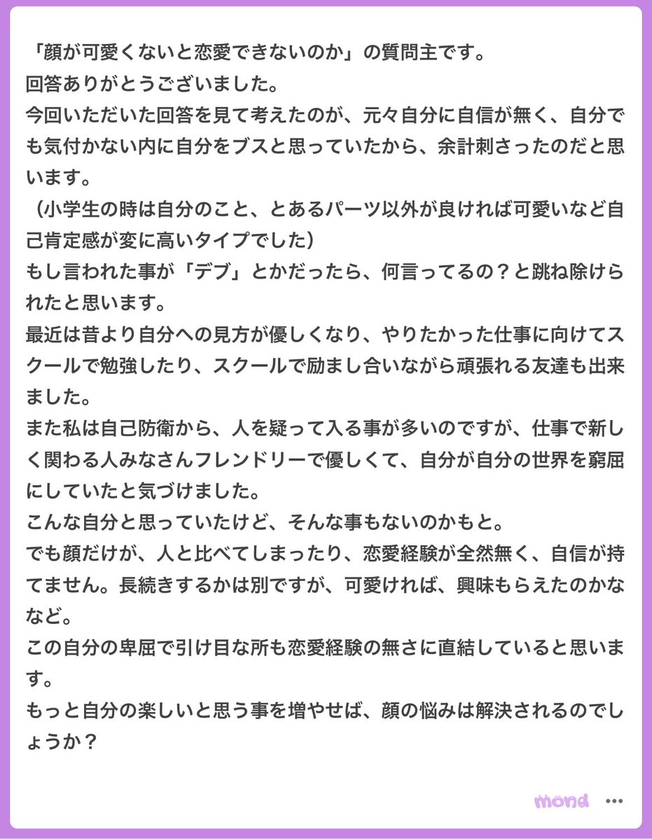 黒メガネ@恋愛の相談屋 tweet media