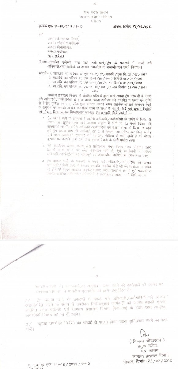 राजगढ़ में CMHO डॉ. शोभा पटेल को लोकायुक्त ने 17 अप्रैल को रिश्वत लेते रंगे हाथ पकड़ा,लेकिन 48 घंटे बाद भी निलंबन/हटाने की कार्रवाई नहीं!
सामान्य प्रशासन विभाग के निर्देश अनुसार, ट्रैप मामलों में तत्काल कार्रवाई अपेक्षित है।
क्या स्वास्थ्य विभाग सो रहा है ❓
<a href="/CMMadhyaPradesh/">Chief Minister, MP</a>