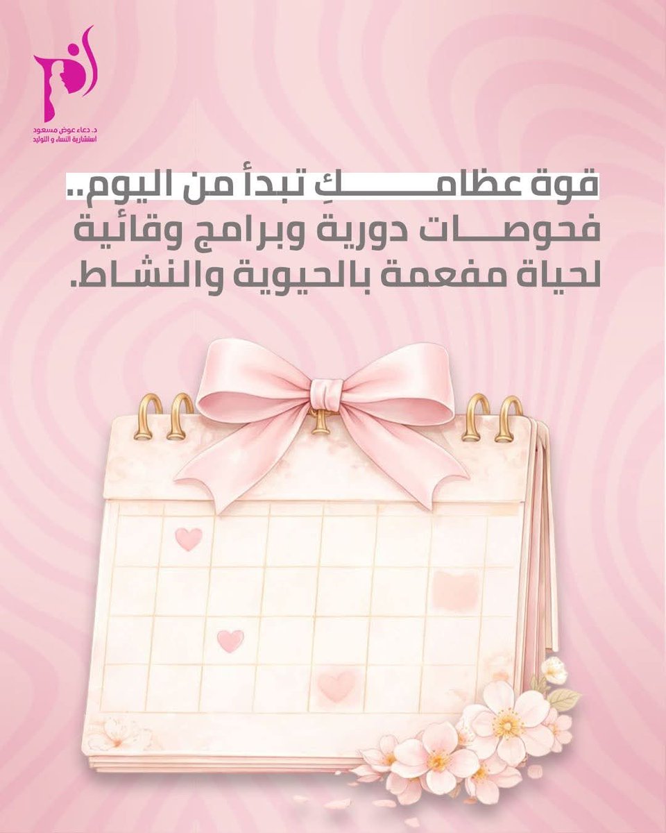 Dr Doaa Awad Massoud د.دعاء عوض مسعود tweet media