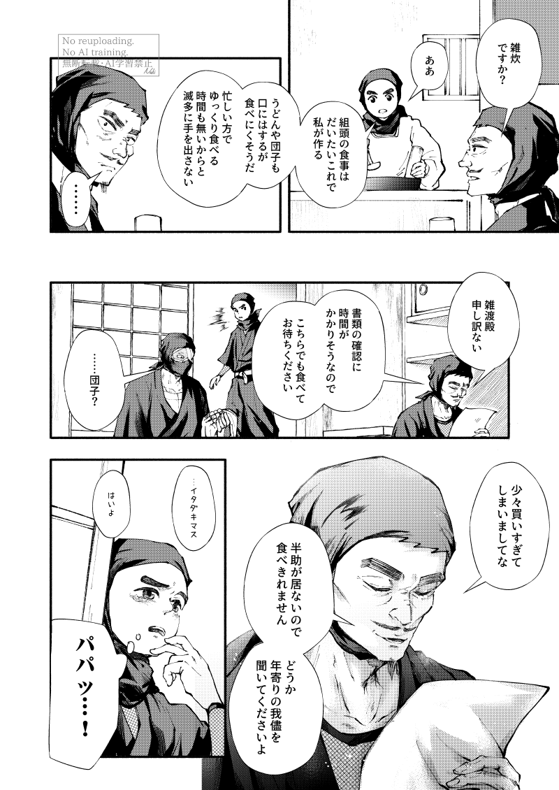 なき@5/6ス34a塩。 tweet media
