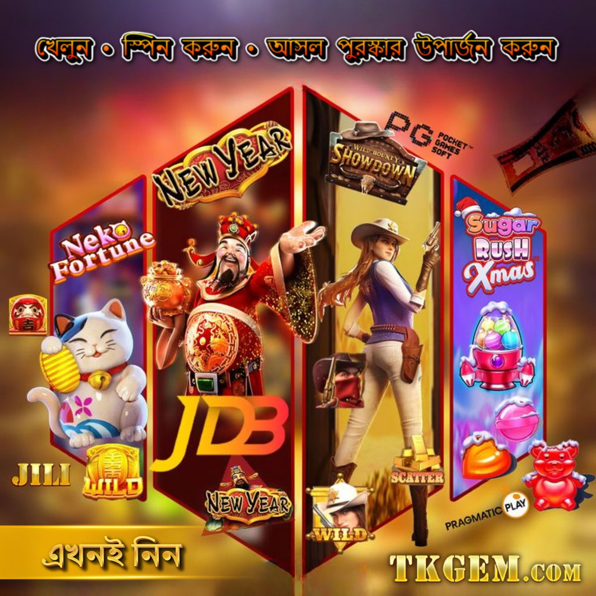 tkgem_official's tweet image. 👉 এখনই খেলুন এবং আপনার পুরস্কার সংগ্রহ করুন! 💸

#TKGEM #PlayAndWin #SpinAndWin #OnlineGamesBD
#EarnOnlineBD #WinBig #DailyRewards
#অনলাইন_আয় #গেম_খেলুন #জিতুন_টাকা
#ডেইলি_বোনাস #লাকি_স্পিন