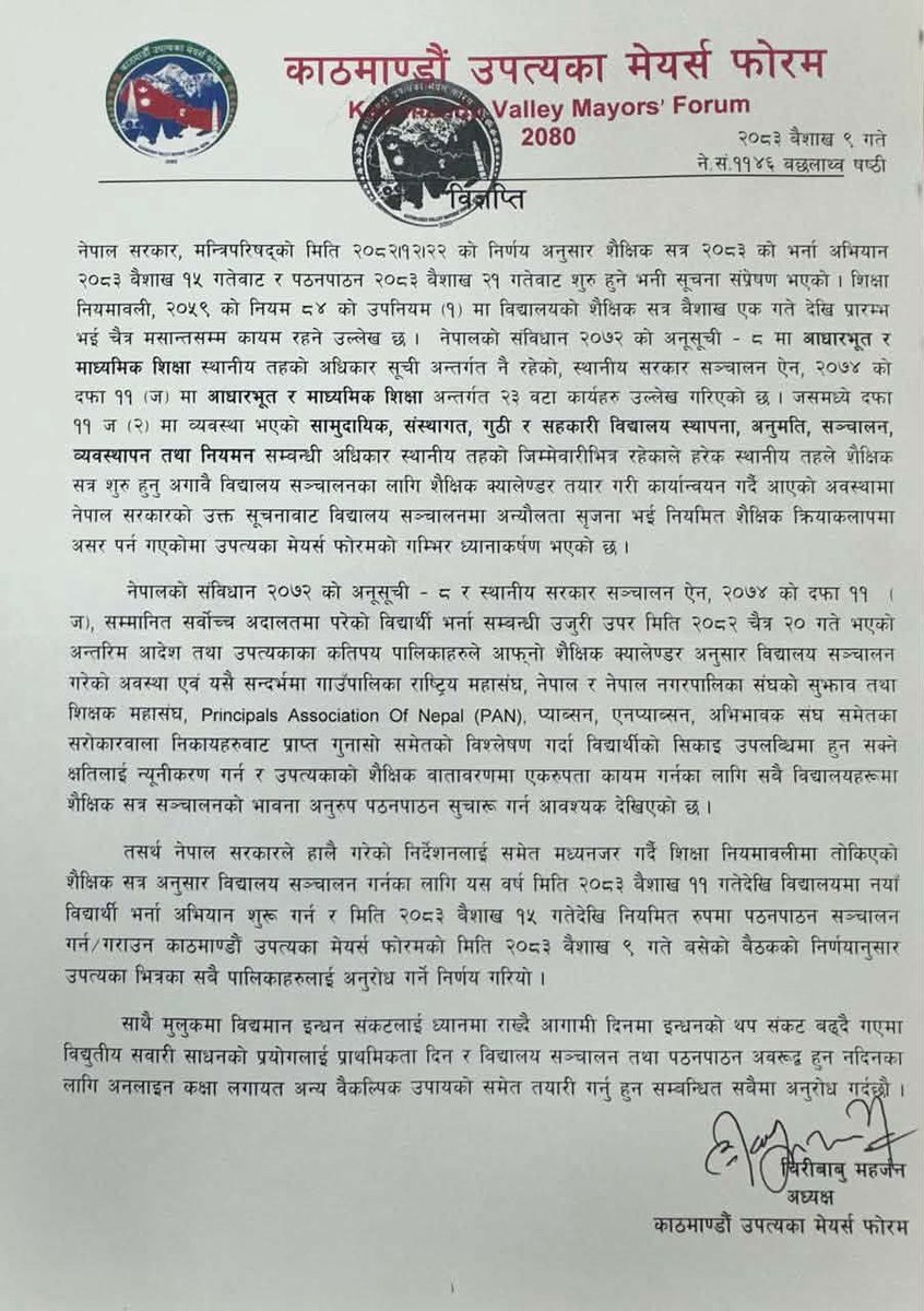 Gajendra Budhathoki ♿ tweet media