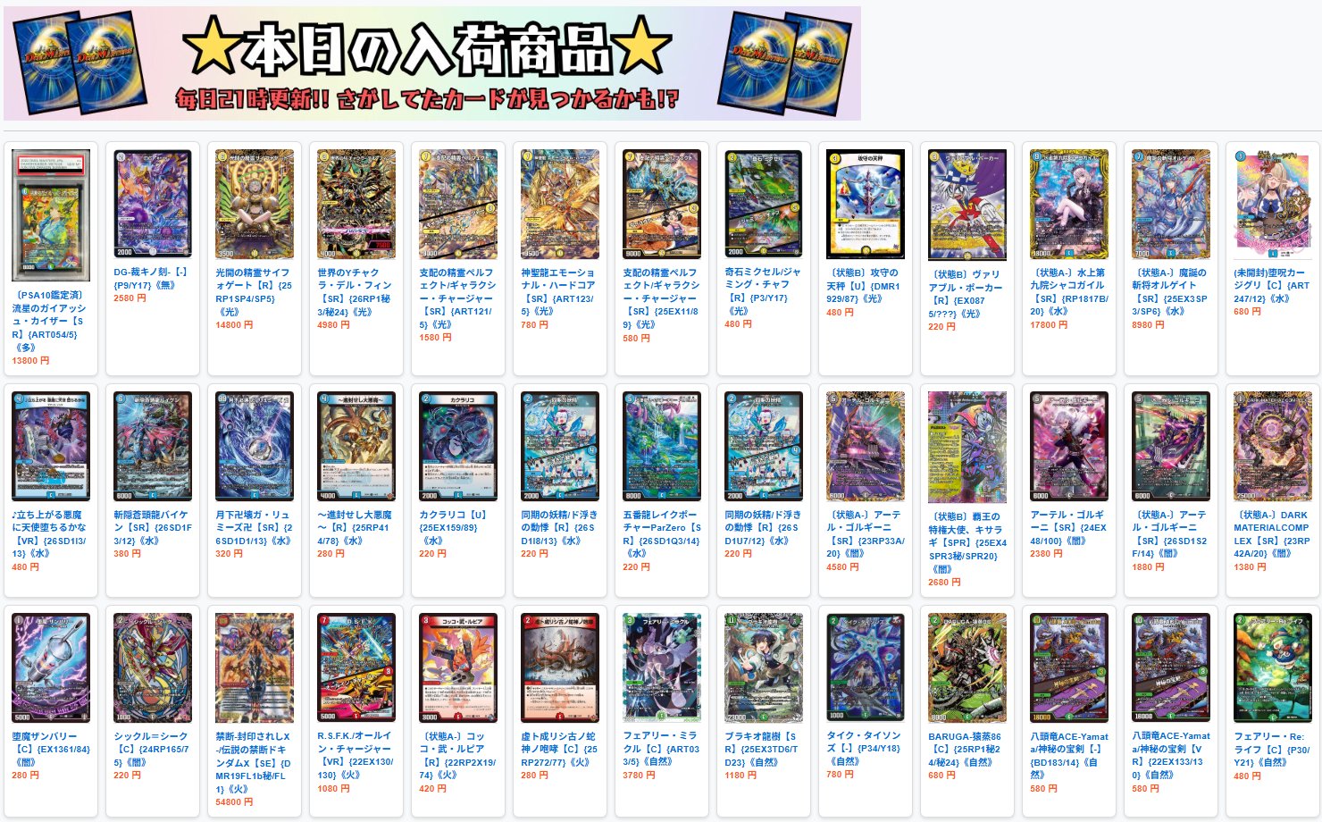 X-এ カードラッシュ通販店: 