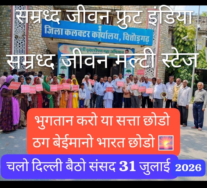 ठग बेईमान संसद छोड़ो!
हम हैं जनता, हम ही पीड़ित, हम ही देश के असली मालिक।
अब नहीं चलेगा ठगों का राज।
सत्य, न्याय और कानून का राज होगा। जनता का राज्य होगा।  #BudsAct2019
<a href="/LoPIndia/">Leader of Opposition, Rajya Sabha</a>
<a href="/sansad_tv/">SansadTV</a>
<a href="/LokSabhaSectt/">LOK SABHA</a>
<a href="/rajyasabhatv/">Rajya Sabha TV</a>
<a href="/loksabhaspeaker/">Lok Sabha Speaker</a>
<a href="/BJP4India/">BJP</a>
<a href="/INCIndia/">Congress</a>