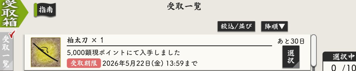 cha_ko1903's tweet photo. 私は鶴丸とこのような場面をいくつも乗り越えてきました https://t.co/nXKY6TKFbE