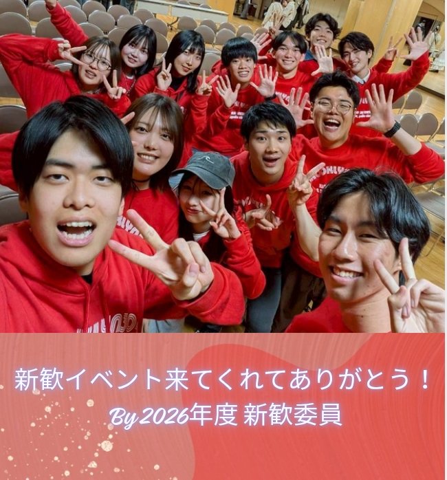 関西大学Brooklyn304 新歓2026🥳 tweet media