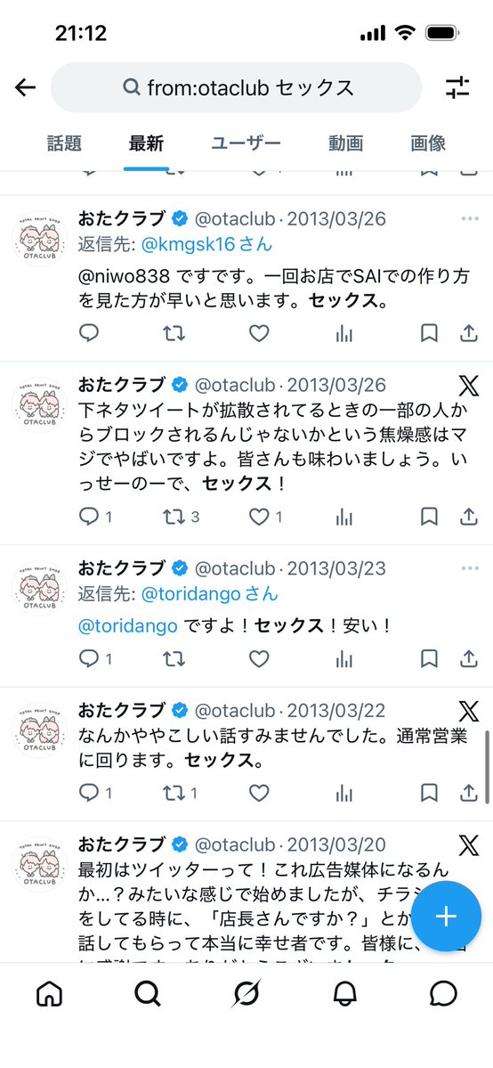 サブ垢 tweet media