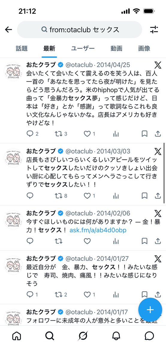 サブ垢 tweet media