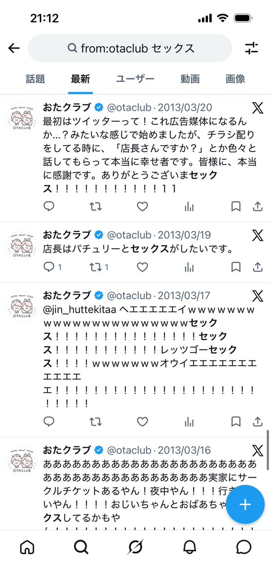 サブ垢 tweet media