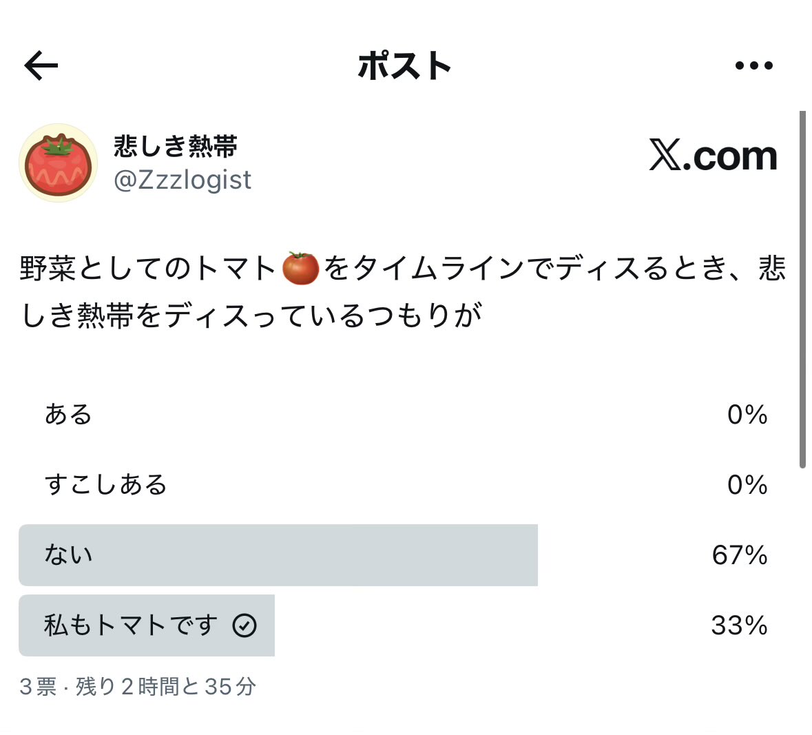トマ美 tweet media