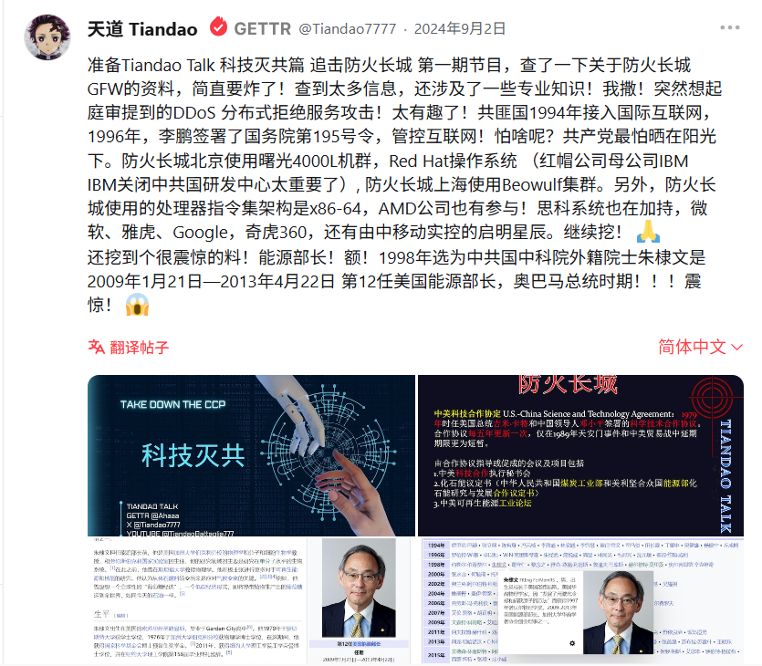 Tiandao7777's tweet photo. 💥💥💥2026.04.21 中国科学院1998年的外籍院士是奥巴马时期，第12任美国能源部长，这就是共产党影响美国大选，从而影响美国行政权的基本表现！！！可怕

💥💥💥2026.04.21  The Chinese Academy of Sciences' foreign academician in 1998 was the 12th US Secretary of Energy during the Obama administration. This is a basic manifestation of the Chinese Communist Party's influence on the US election and thus on the US executive power! Terrifying!