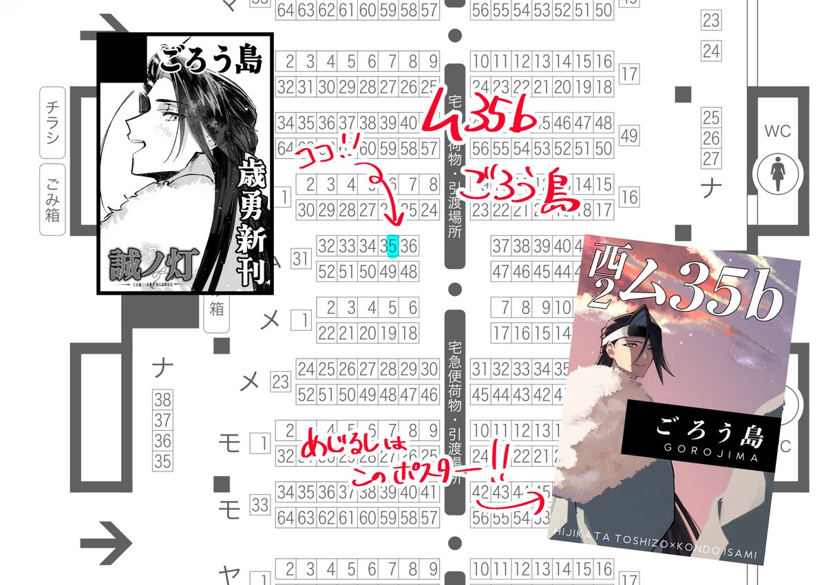 伊賀@5/5誠ノ灯 西2ム35b tweet media