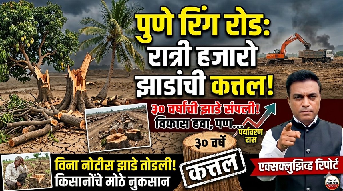 Rahul Kulkarni tweet media