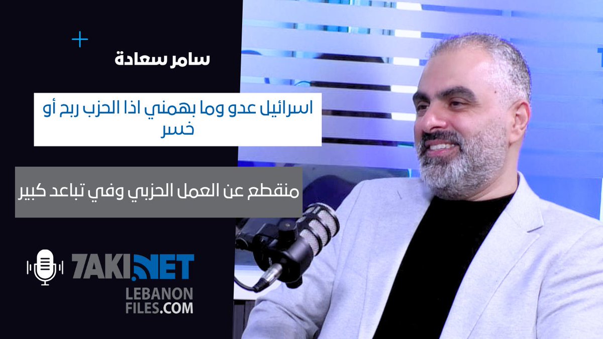 LebanonFiles tweet media