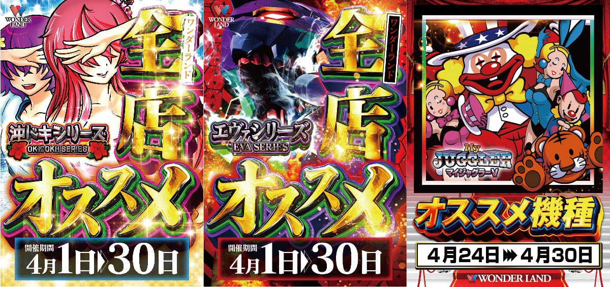 ワンダーランド須恵店 tweet media