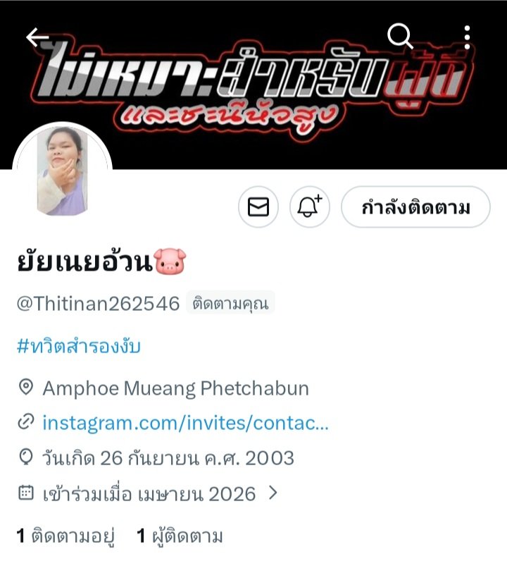 Thitinan Wichaisaeng tweet media