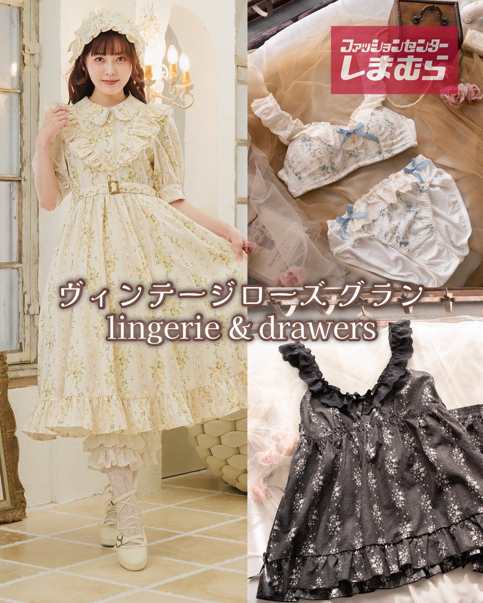 🎀ヴィンテージローズ グランシリーズ🌹 ドロワーズやインナーアイテム