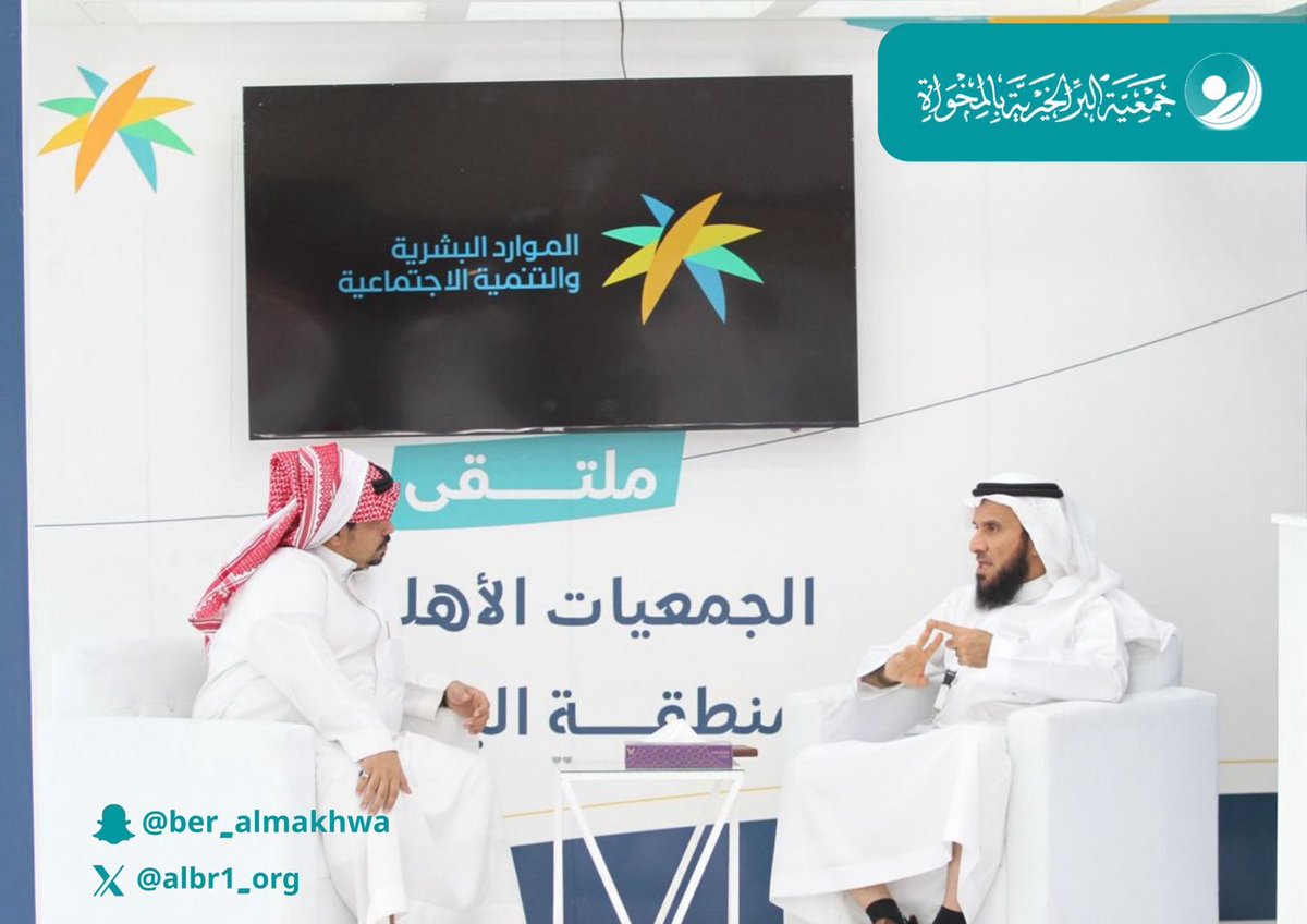 جمعية البر بالمخواة tweet media