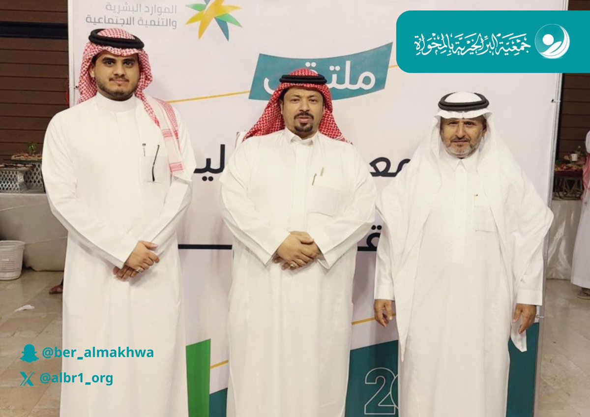 جمعية البر بالمخواة tweet media