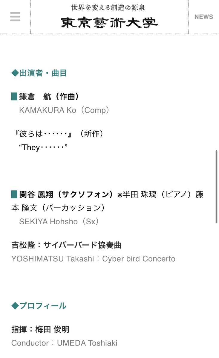 関谷 鳳翔 tweet media