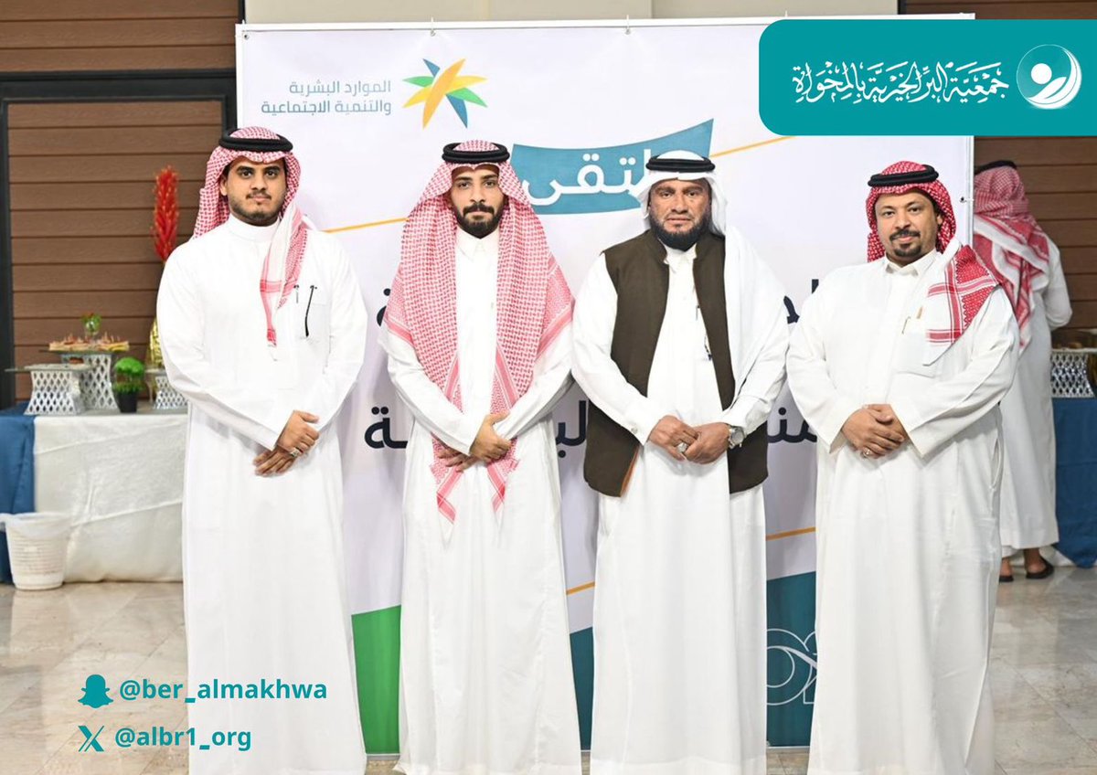 جمعية البر بالمخواة tweet media