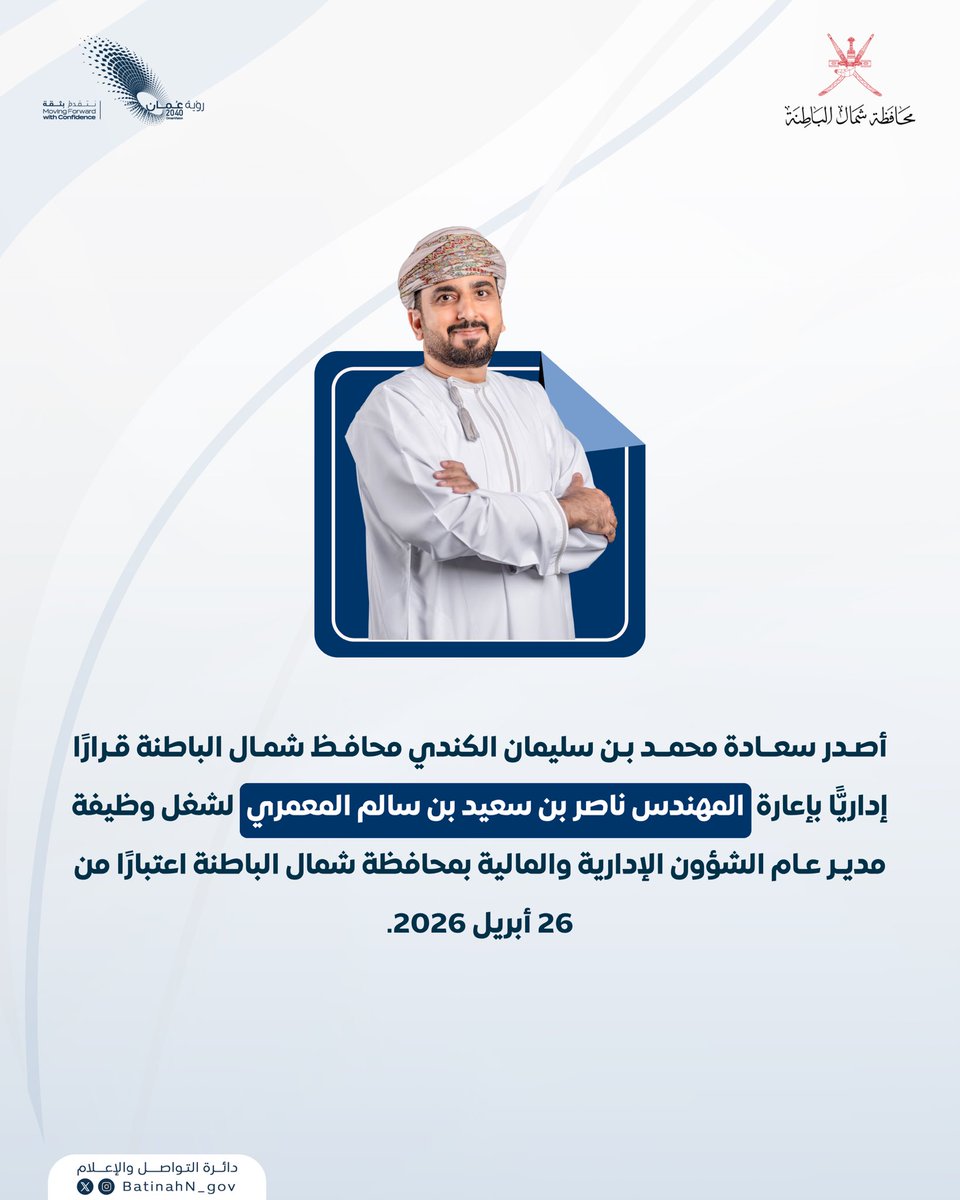 محافظة شمال الباطنة - سلطنة عُمان tweet media