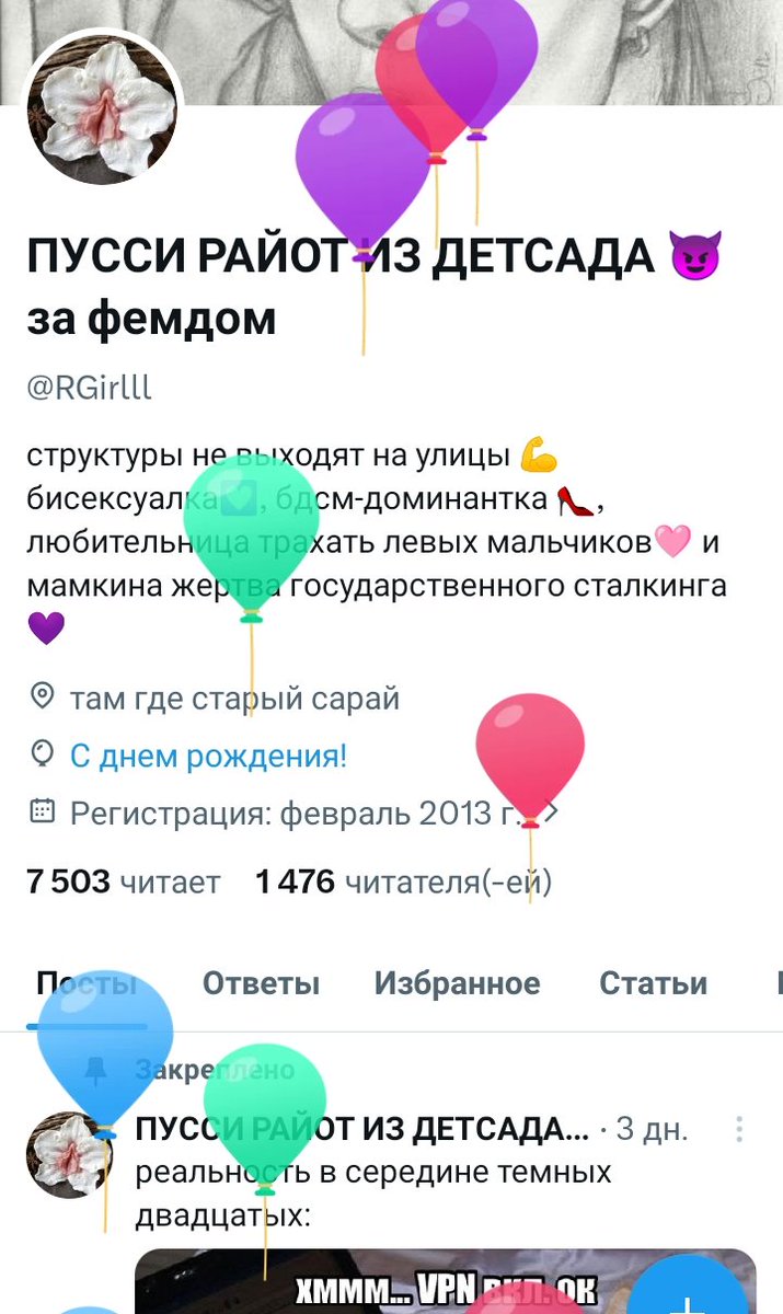 ПУССИ РАЙОТ ИЗ ДЕТСАДА 😈 за фемдом tweet media