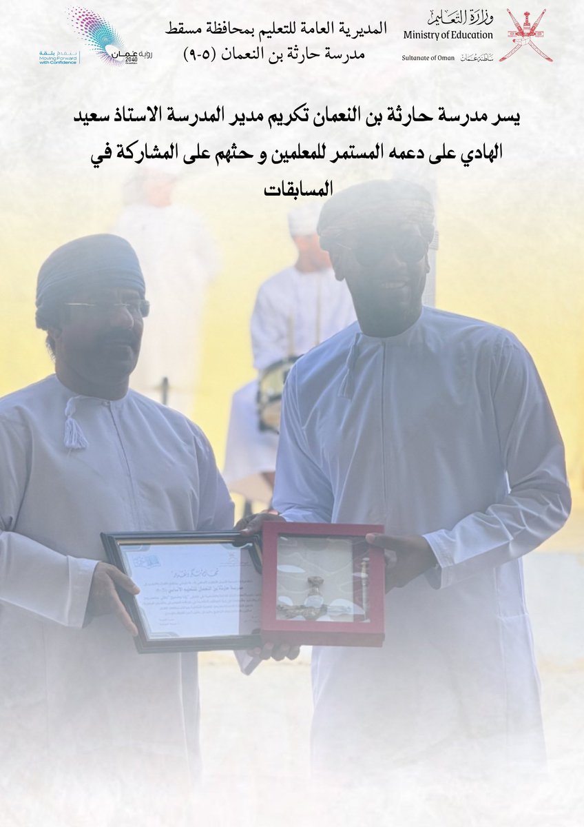 haretha2018's tweet photo. #تعليمية_مسقط #فعاليات_تعليمية_مسقط https://t.co/NEY4YfNEkH