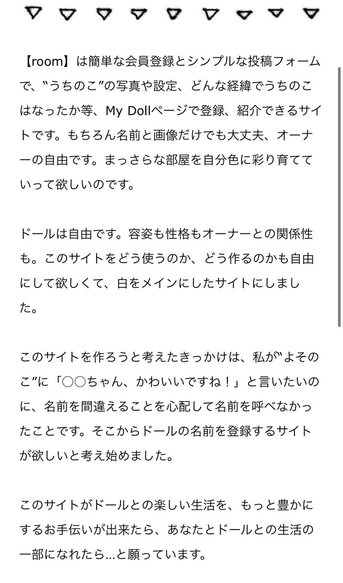 ドール紹介サイト room tweet media