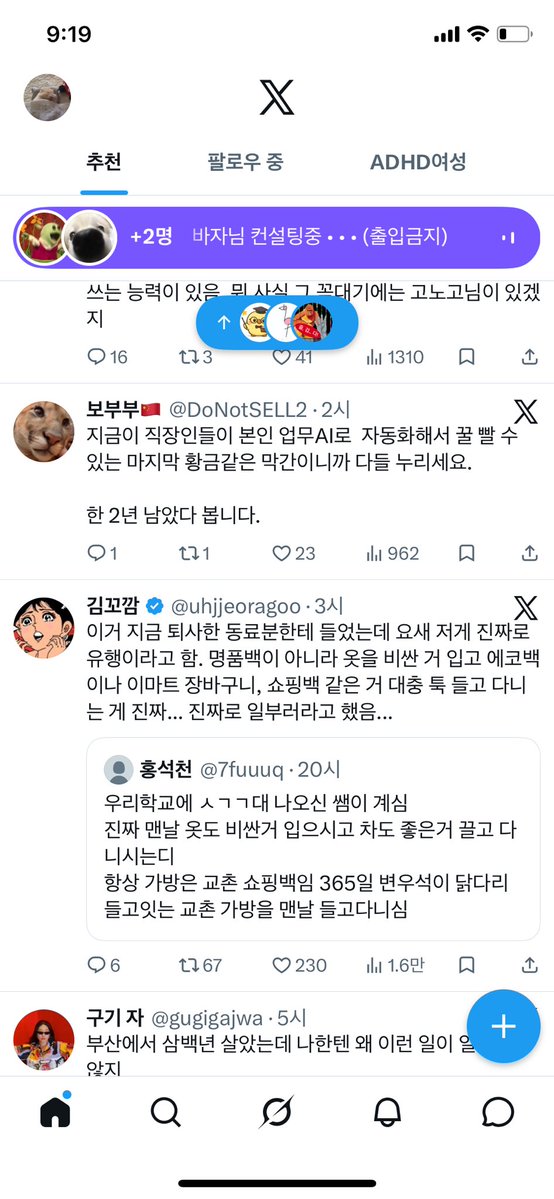 출입금지면 왜 나한테뜨는거야..?