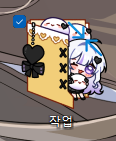 Rarangowo's tweet photo. 딸냄 2주년 기념으로 받은 귀여운 선물.. 바로 적용/// 감사합니당! 2주년 축하드려요!!! https://t.co/YDLMSO0yH9