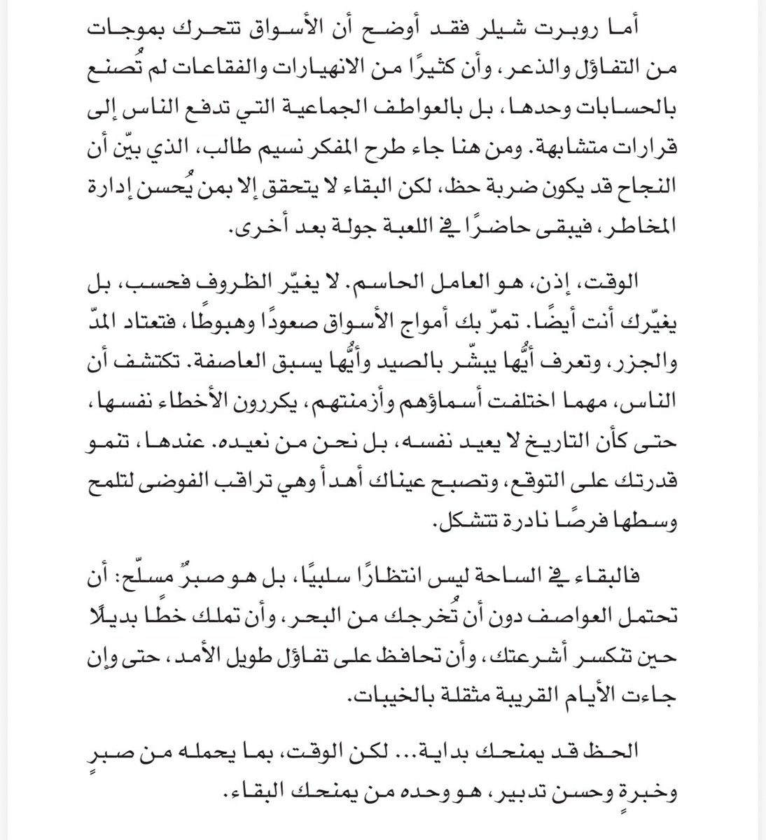 جابر الشمري tweet media