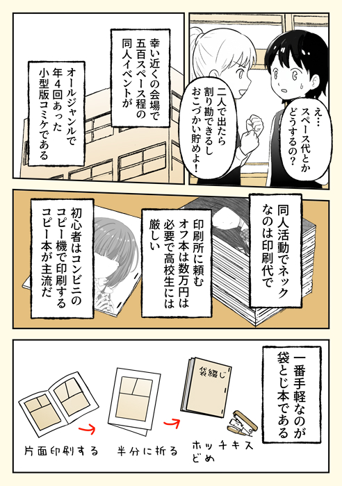 やませちか💎8巻発売 宝石商のメイド tweet media