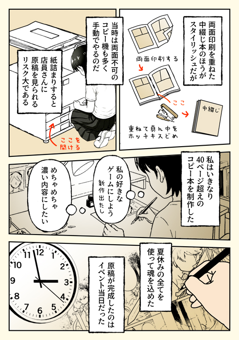 やませちか💎8巻発売 宝石商のメイド tweet media
