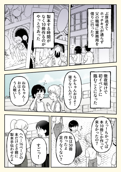 やませちか💎8巻発売 宝石商のメイド tweet media