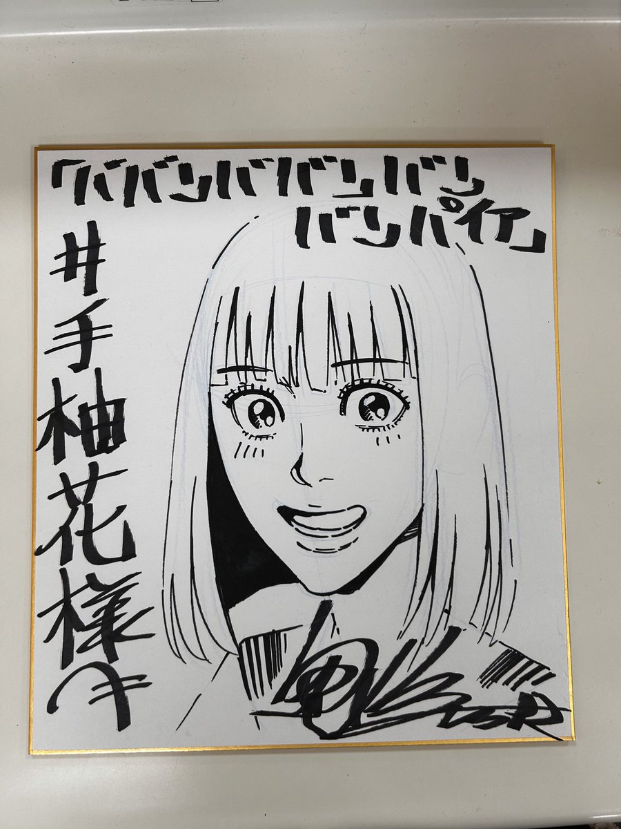 井手柚花 tweet media