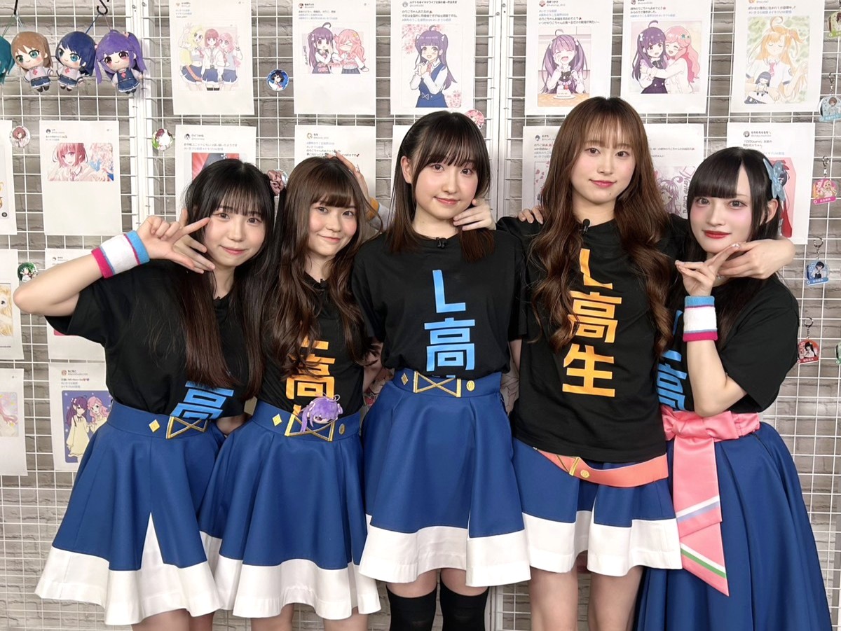 私たち、L高生です！／ #イキヅLIVE配信 ご参加いただいた皆様