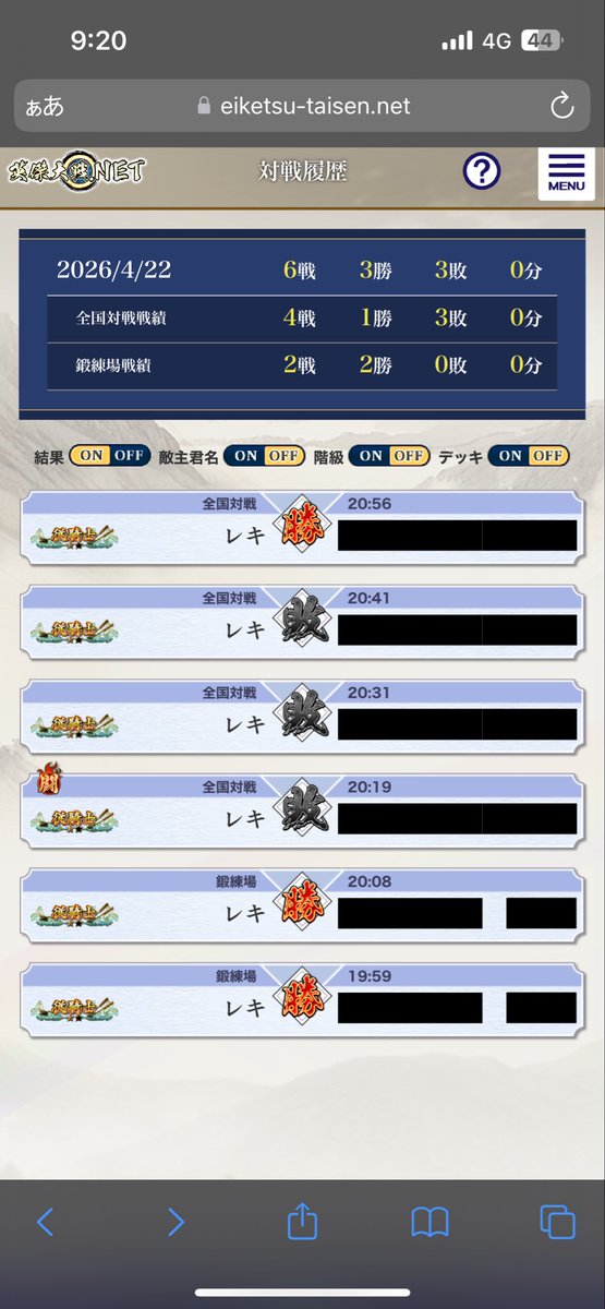 レキ tweet media