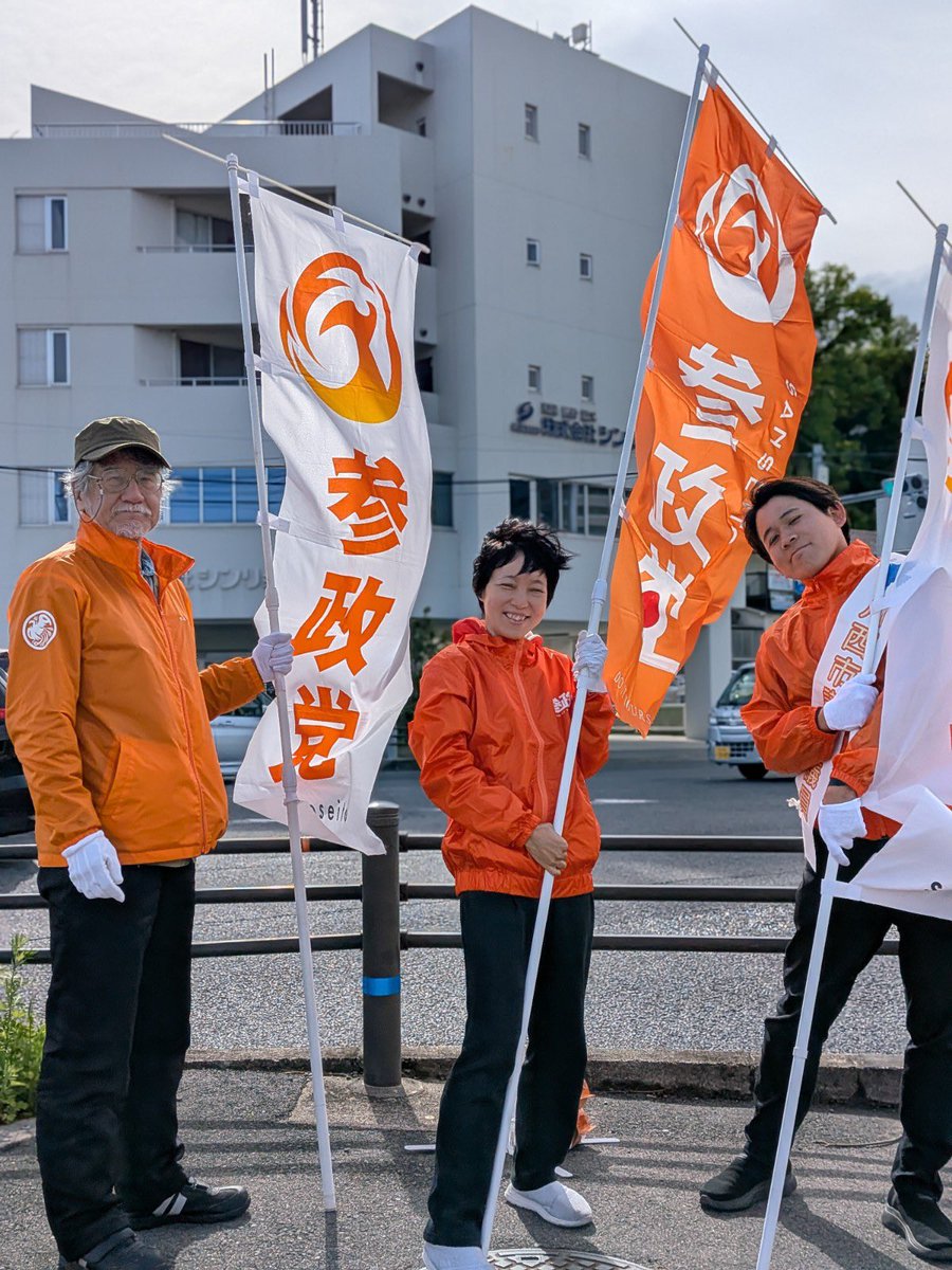 参政党 兵庫県連【公認】 tweet media