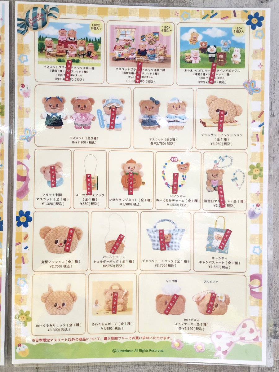 渋谷ロフト tweet media