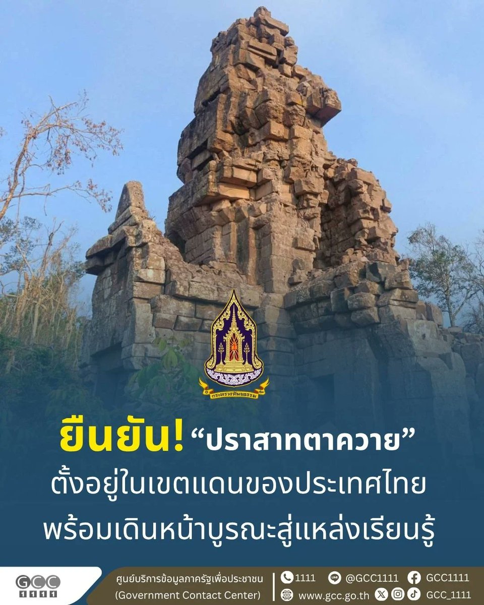 ศูนย์บริการข้อมูลภาครัฐเพื่อประชาชน (GCC1111) tweet media